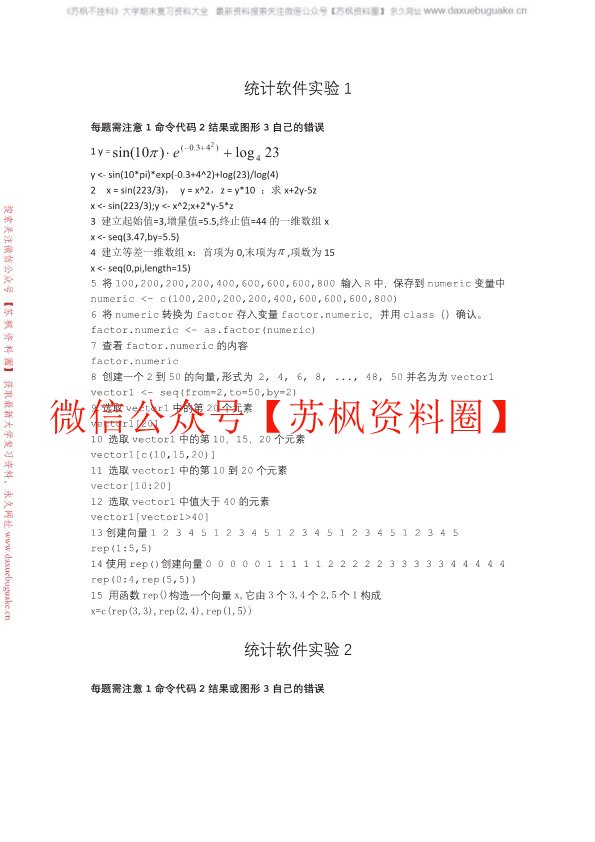 R语言